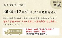 京都 祇園おくむら 和洋風おせち3段重【大丸京都店おすすめ品】（4人前） ［京都 料亭 おせち おせち料理 京料理 人気 おすすめ 2025 正月 お祝い 老舗 グルメ ご自宅用 送料無料 お取り寄せ］