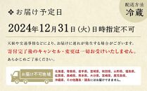 ＜京都嵐山 渡月亭＞おせち料理　古都の組重参段（冷蔵） 3～4人前