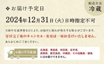 ＜京都 泉仙＞おせち料理 迎春重詰一段重（冷蔵） 約2人前