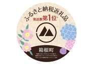 箱根ルルルン～箱根バラのフェイスマスクとハンドクリーム～●（2箱＋2本セット）