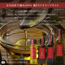 小豆島産100％「純」エキストラバージン（EXV）オリーブオイル3本入ギフト（50ml×3本）