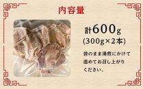 ラーメン屋のチャーシュー(計600g・300g×2本)【焼き豚 焼豚 豚肉 豚 ぶた おつまみ チャーシュー チャーシュー丼 丼 丼もの 湯煎 冷凍 トッピング 詰合せ タレ たれ 国産 人気 食品 おすすめ 鹿児島県 種子島 中種子町 ふるさと納税 送料無料  BJ01】