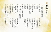 ※店頭受取限定※【京料理 木乃婦】御節（おせち）【一段重】（2人前）［京都 おせち おせち料理 京料理 人気 おすすめ 2025 年内発送 正月 お祝い 豪華 老舗 グルメ お取り寄せ］