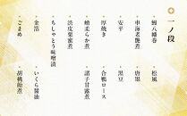 ※店頭受取限定※【京料理 木乃婦】御節（おせち）【三段重】（4～6人前）［京都 おせち おせち料理 京料理 人気 おすすめ 2025 年内発送 正月 お祝い 豪華 老舗 グルメ お取り寄せ］