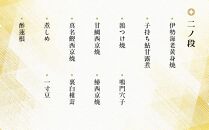 ※店頭受取限定※【京料理 木乃婦】御節（おせち）【三段重】（4～6人前）［京都 おせち おせち料理 京料理 人気 おすすめ 2025 年内発送 正月 お祝い 豪華 老舗 グルメ お取り寄せ］