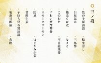 ※店頭受取限定※【京料理 木乃婦】御節（おせち）【三段重】（4～6人前）［京都 おせち おせち料理 京料理 人気 おすすめ 2025 年内発送 正月 お祝い 豪華 老舗 グルメ お取り寄せ］