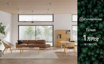 旭川家具&nbsp;カンディハウス&nbsp;返礼品自由選定型&nbsp;1万円分&nbsp;チケット【&nbsp;家具&nbsp;ダイニング&nbsp;テーブル&nbsp;デスク&nbsp;チェア&nbsp;スツール&nbsp;ソファ&nbsp;収納家具&nbsp;キャビネット&nbsp;インテリア&nbsp;クラフト&nbsp;椅子&nbsp;収納&nbsp;木製&nbsp;オフィス&nbsp;1人掛け&nbsp;2人掛け&nbsp;3人掛け&nbsp;ソファーベッド&nbsp;ワーク&nbsp;ダイニングテーブル&nbsp;ダイニングチェア&nbsp;】_03923