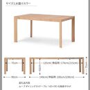 旭川家具 カンディハウス ムーブ ダイニング 140×90 北海道タモNF_03109