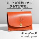 【オレンジ】キーケース-classic plus- HUKURO 栃木レザー【小物 ファッション 人気 おすすめ 送料無料】