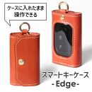 【オレンジ】スマートキーケース -Edge- HUKURO 栃木レザー【小物 ファッション 人気 おすすめ 送料無料】