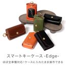 【オレンジ】スマートキーケース -Edge- HUKURO 栃木レザー【小物 ファッション 人気 おすすめ 送料無料】