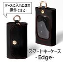 【ブラック(赤糸)】スマートキーケース -Edge- HUKURO 栃木レザー【小物 ファッション 人気 おすすめ 送料無料】