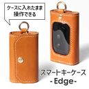 【ライトブラウン】スマートキーケース -Edge- HUKURO 栃木レザー【小物 ファッション 人気 おすすめ 送料無料】