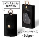 【ブラック(黒糸)】スマートキーケース -Edge- HUKURO 栃木レザー【小物 ファッション 人気 おすすめ 送料無料】