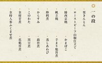 【京料理 六盛】おせち料理 二段重 平安（4人前）［ 京都 料亭 おせち おせち料理 京料理 人気 おすすめ 2025 年内発送 正月 お祝い 豪華 老舗 グルメ お取り寄せ ］ 