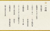 【京料理 六盛】おせち料理 二段重 雅（4人前）