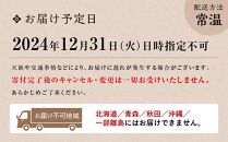 【京料理 六盛】おせち料理 二段重 雅（4人前）