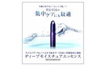 ライスフォースディープモイスチュアエッセンス(薬用保湿美容液RF)【医薬部外品】