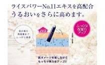 ライスフォースディープモイスチュアエッセンス(薬用保湿美容液RF)【医薬部外品】