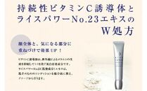 ライスフォースホワイトニングクリアエッセンス(薬用美白美容液RF)【医薬部外品】