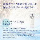 1147536.ライスフォース　トラベルセット（ディープモイスチュアシリーズ）