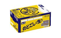 キリン&nbsp;のどごし&nbsp;生&nbsp;500ml&nbsp;&nbsp;×&nbsp;24本&nbsp;＜岡山市工場産＞&nbsp;|&nbsp;KIRIN&nbsp;麒麟&nbsp;キリンビール&nbsp;お酒&nbsp;晩酌&nbsp;飲み会&nbsp;宅飲み&nbsp;家飲み&nbsp;宴会&nbsp;ケース&nbsp;ギフト