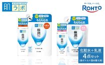 ロート製薬【肌ラボ 極潤】化粧水＋乳液4点セット（各ボトル＋つめかえ用）