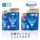 ロート製薬【肌ラボ 白潤プレミアムしっとりタイプ】化粧水＋乳液4点セット（各ボトル＋つめかえ用）