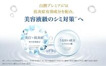 ロート製薬【肌ラボ 白潤プレミアムしっとりタイプ】化粧水＋乳液4点セット（各ボトル＋つめかえ用）