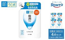 ロート製薬【肌ラボ 極潤】化粧水つめかえ４点セット