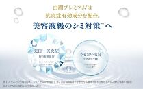 ロート製薬【肌ラボ 白潤プレミアムしっとりタイプ】化粧水つめかえ4点セット