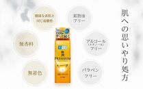 ロート製薬【肌ラボ 極潤プレミアム】化粧水＋乳液4点セット（各ボトル＋つめかえ用）