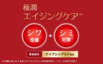 ロート製薬【肌ラボ 極潤エイジングケア】化粧水＋乳液4点セット（各ボトル＋つめかえ用）