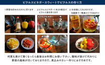 鎌倉三留商店「ピクルスビネガースウィート」6本セット |  ピクルス ビネガー 酢 セット 人気 おすすめ 調味料 ギフト プレゼント 健康 送料無料 神奈川 鎌倉