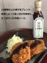 鎌倉三留商店「薬膳ソース 」６本セット