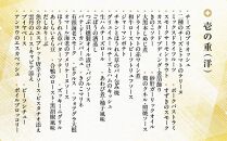 【祇園おくむら】洋風おせち一段（2～3人前）［ 京都 おせち おせち料理 京料理 人気 おすすめ 2025 正月 お祝い 老舗 グルメ ご自宅用 送料無料 お取り寄せ ］ 