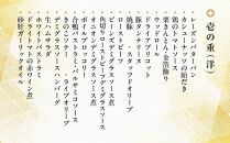 【マノワール】洋風おせち二段重（3～4人前）　［ 京都 おせち おせち料理 京料理 人気 おすすめ 2025 正月 お祝い レストラン グルメ ご自宅用 送料無料 お取り寄せ ］