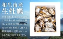 ★先行予約★殻付き生牡蠣 2.5kg【漁師直送！】