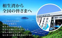 魚稚がお勧めする手造りソフト干物・みそ漬セット　5～7パック