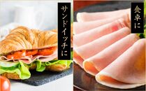 国産豚肉を使用した 特製ロースハム　約600g