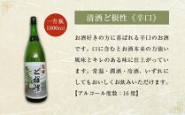 あいおい白龍城限定販売！清酒２種「ど根性」1,800ml×２本