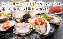 ★先行予約★【5月発送】特選！殻付き生牡蠣 20個【漁師直送！】