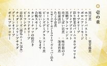 【マノワール】洋風おせち　一人折二客組（2人前）［ 京都 おせち おせち料理 人気 おすすめ 2025 正月 お祝い レストラン グルメ ご自宅用 送料無料 お取り寄せ ］