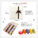 リボン付 マカロン 18個入 天使がくれたマカロン お菓子