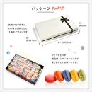 リボン付 マカロン 35個入 天使がくれたマカロン お菓子