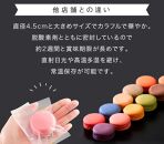 マカロン 5個入 天使がくれたマカロン お菓子