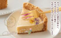 【2025年12月24日着日指定】”食べるブーケ”ベイクドチーズクリスマスケーキ15cm　5号サイズ 1ホール【ケーキ ブーケ ベイクドチーズケーキ クリスマスケーキ 5号サイズ スイーツギフト スイーツ デザート 冷凍 食品 グルメ お取り寄せ 八雲町 北海道】