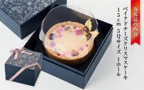 【2025年12月24日着日指定】”食べるブーケ”ベイクドチーズクリスマスケーキ15cm　5号サイズ 1ホール【ケーキ ブーケ ベイクドチーズケーキ クリスマスケーキ 5号サイズ スイーツギフト スイーツ デザート 冷凍 食品 グルメ お取り寄せ 八雲町 北海道】