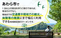 【福井県あわら市】 日本旅行 地域限定旅行クーポン【15,000円分】 ／ 旅行 宿泊 旅館 ホテル 宿泊券 チケット 北陸新幹線 観光 あわら温泉 北陸 福井県 あわら市