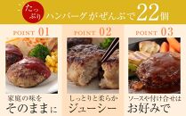 ひかり麦豚　ハンバーグセット サイズ違い 22個 ( 300g × 7パック )